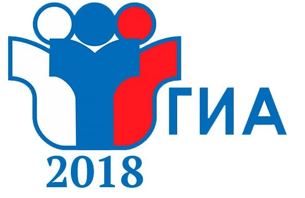 Как сдать огэ в 2018 году Как сдать огэ в 2018 году
