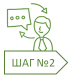 шаг2.png шаг2.png