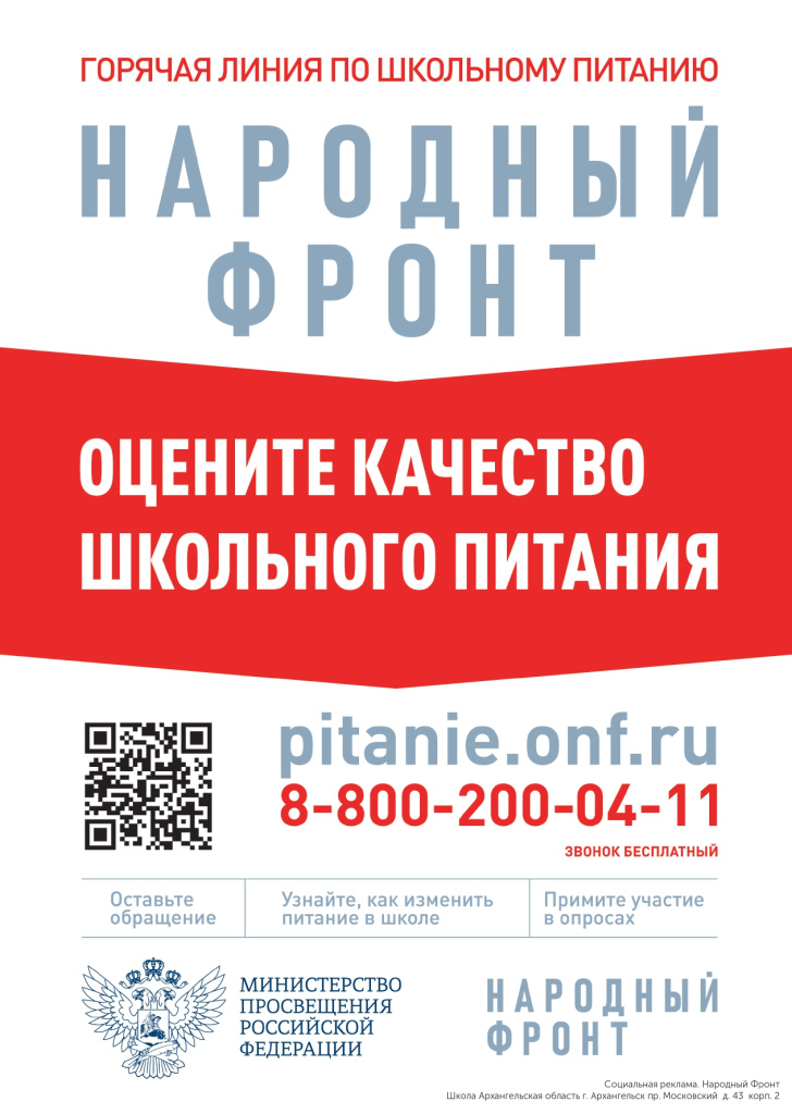 zhaloby_na_shkolnoe_pitanie.jpg